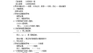 数学2.1.2演绎推理教案设计