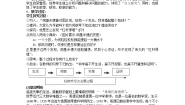 人教版新课标B选修1-22.1.1合情推理教案