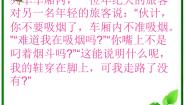 高中数学人教版新课标B选修1-22.1.1合情推理图片ppt课件