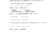 人教版新课标B选修1-22.2.2反证法课后测评