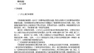 高中数学人教版新课标B选修1-22.1.1合情推理教案