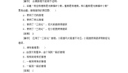 高中数学2.1.2演绎推理同步训练题