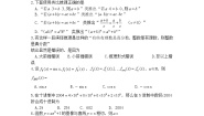 高中数学人教版新课标B选修1-22.1.1合情推理当堂达标检测题