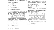 数学选修1-21.1回归分析的基本思想及其初步应用练习题