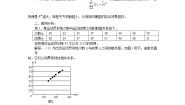 高中数学人教版新课标A选修1-21.1回归分析的基本思想及其初步应用导学案