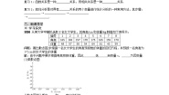 数学选修1-21.1回归分析的基本思想及其初步应用学案及答案