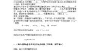 人教版新课标A选修1-21.1回归分析的基本思想及其初步应用教案及反思