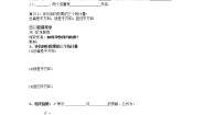高中数学人教版新课标A选修1-21.1回归分析的基本思想及其初步应用导学案及答案