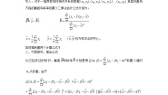 人教版新课标A选修2-33.1回归分析的基本思想及其初步应用导学案