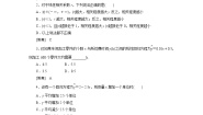 人教版新课标A选修2-33.1回归分析的基本思想及其初步应用练习