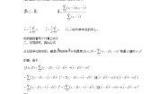 高中数学人教版新课标A选修2-33.1回归分析的基本思想及其初步应用教案及反思