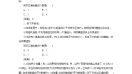 2020-2021学年3.1回归分析的基本思想及其初步应用课后复习题