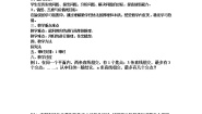高中数学人教版新课标A选修1-22.1合情推理与演绎推理教学设计及反思