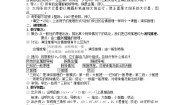 高中数学人教版新课标A选修1-22.1合情推理与演绎推理教学设计