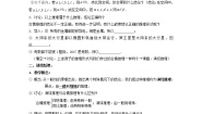 高中2.1合情推理与演绎推理教案及反思