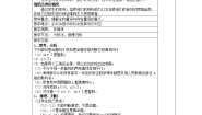 数学选修2-11.4全称量词与存在量词教学设计