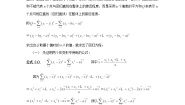 高中数学人教版新课标A选修2-33.1回归分析的基本思想及其初步应用教学设计及反思