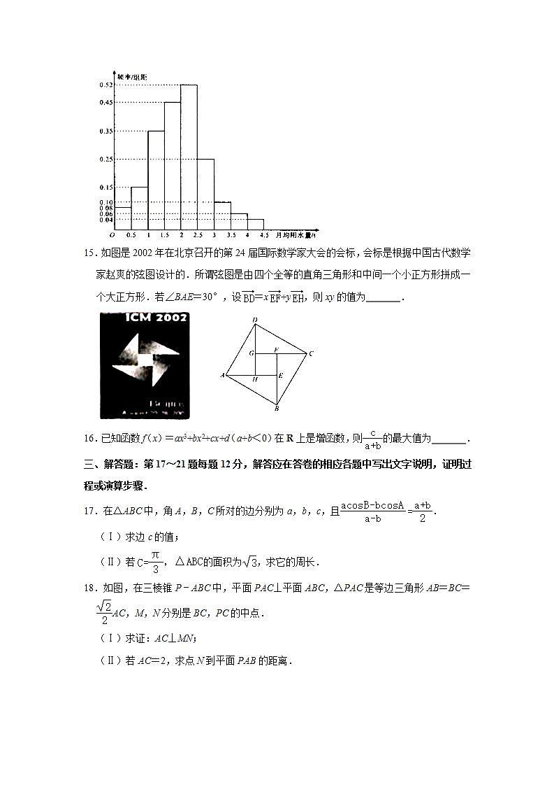 2021届新疆乌鲁木齐市高考数学第一次质检试卷(文科)第3页