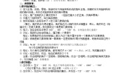 高中数学人教版新课标B必修41.1.2弧度制和弧度制与角度制的换算教学设计