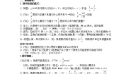 2020-2021学年1.1.2弧度制和弧度制与角度制的换算教学设计