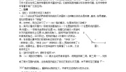 高中数学人教版新课标B必修41.1.2弧度制和弧度制与角度制的换算教案设计
