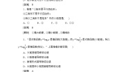 高中数学人教版新课标A选修1-22.1合情推理与演绎推理精练
