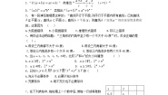 数学选修1-22.1合情推理与演绎推理一课一练
