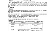 数学选修1-22.1合情推理与演绎推理课堂检测