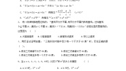 高中数学人教版新课标A选修1-22.1合情推理与演绎推理课后作业题