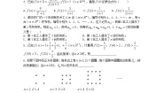 高中数学人教版新课标A选修1-22.1合情推理与演绎推理复习练习题