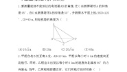 高中人教版新课标A1.2 应用举例同步训练题