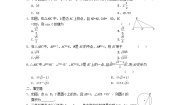 高中数学1.2 应用举例当堂检测题