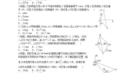 高中数学人教版新课标A必修51.2 应用举例导学案及答案