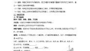 高中数学人教版新课标A必修5第一章 解三角形1.2 应用举例导学案
