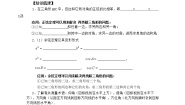 高中数学人教版新课标A必修51.2 应用举例学案