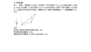 高中数学1.2 应用举例学案