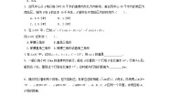 人教版新课标A第一章 解三角形1.2 应用举例课后复习题