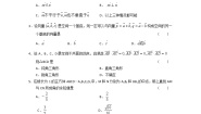 人教版新课标A选修2-1第三章 空间向量与立体几何综合与测试同步练习题