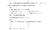 人教版新课标A选修2-1第三章 空间向量与立体几何综合与测试巩固练习