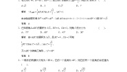 人教版新课标A必修51.1 正弦定理和余弦定理课堂检测