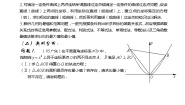 人教版新课标A选修2-1第二章 圆锥曲线与方程综合与测试综合训练题