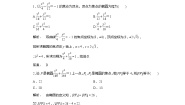 数学人教版新课标A第二章 圆锥曲线与方程综合与测试达标测试
