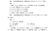 人教版新课标A选修2-11.4全称量词与存在量词课时训练