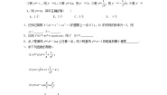 数学1.2导数的计算课后复习题