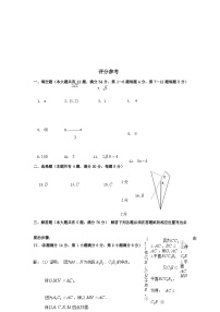 上海市杨浦区2022届高三上学期一模数学试题参考答案