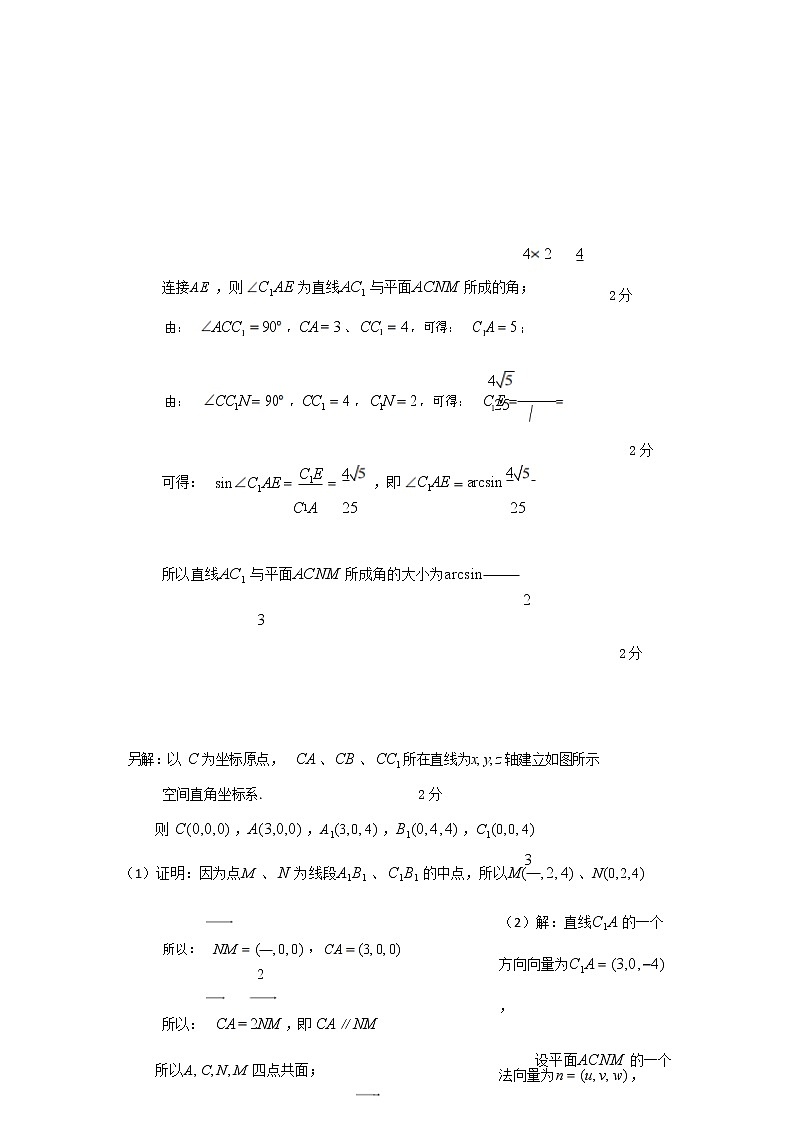 上海市杨浦区2022届高三上学期一模数学试题参考答案第3页
