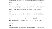 数学1.1分类加法计数原理与分步乘法计.同步训练题