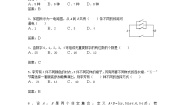 高中数学人教版新课标A选修2-31.1分类加法计数原理与分步乘法计.复习练习题