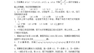 数学选修2-31.1分类加法计数原理与分步乘法计.课时作业
