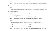 2021学年1.1分类加法计数原理与分步乘法计.第1课时课后练习题